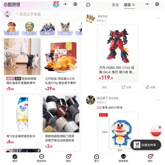 小鹅拼拼微信小程序开店指南，从入门到精通