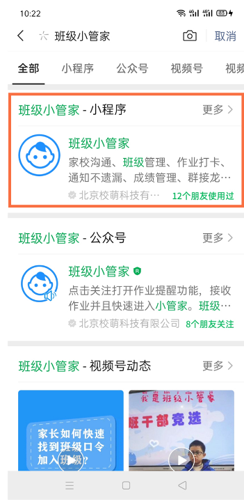 小管家微信小程序功能的全面使用指南