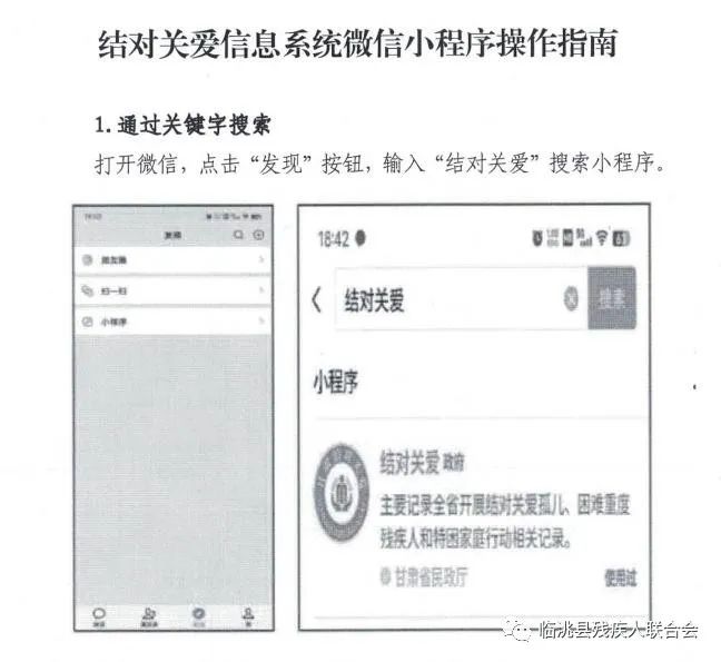 如何关闭微信小程序中的传话小助手及其相关事项