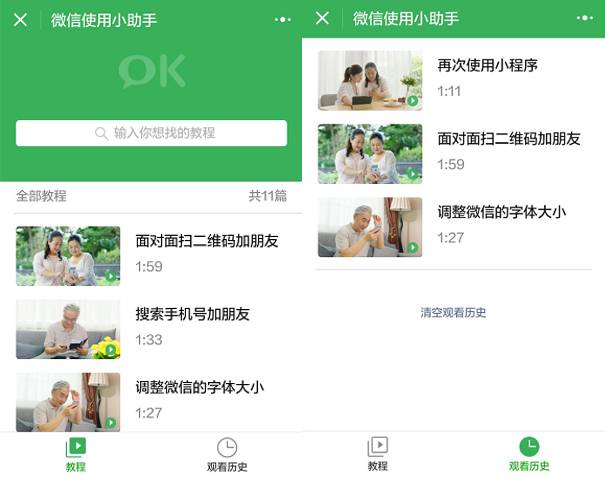 如何使用与探索微信小程序商店中的商店小助手功能