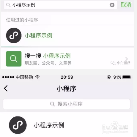 微信小程序软件小足迹功能使用指南及拓展应用