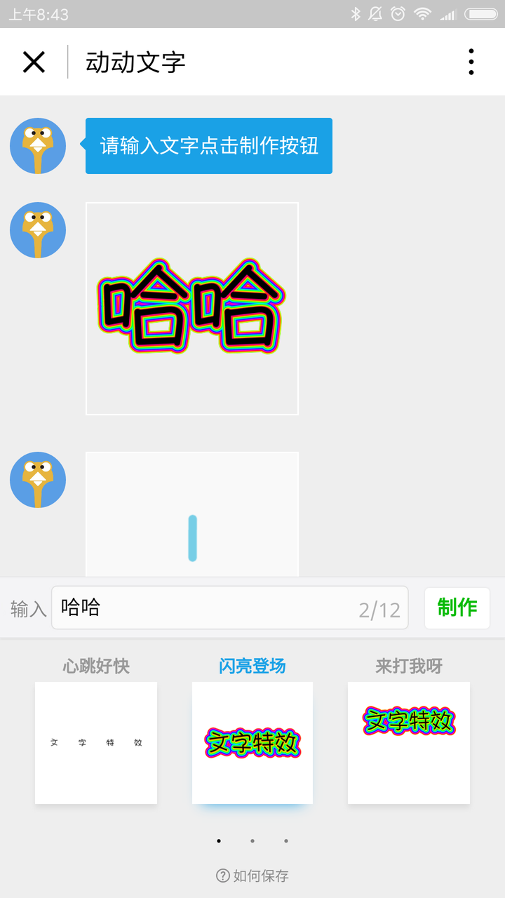 微信小表情包小程序制作指南，从创意到实现的全流程解析