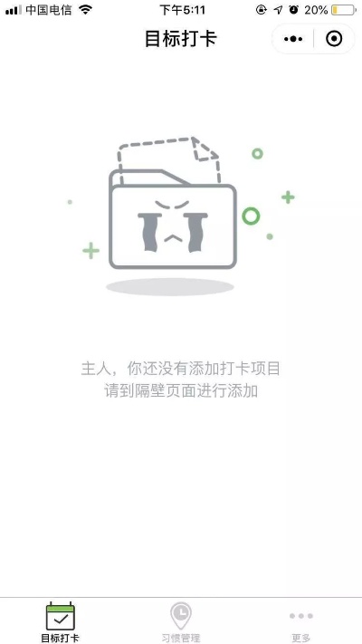 如何关闭微信小程序中的小兴趣打卡功能