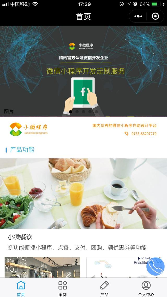 小趴菜微信小程序，玩转指南与体验乐趣