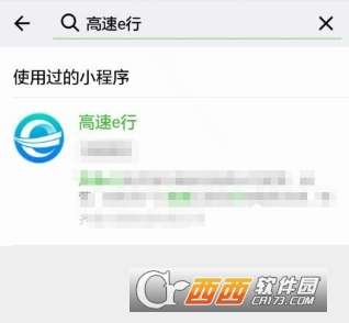 小电驴小程序微信使用指南，入门操作、常见问题与解决策略