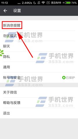 微信小程序中的小绿点怎样关闭——方法与设置的解析文章