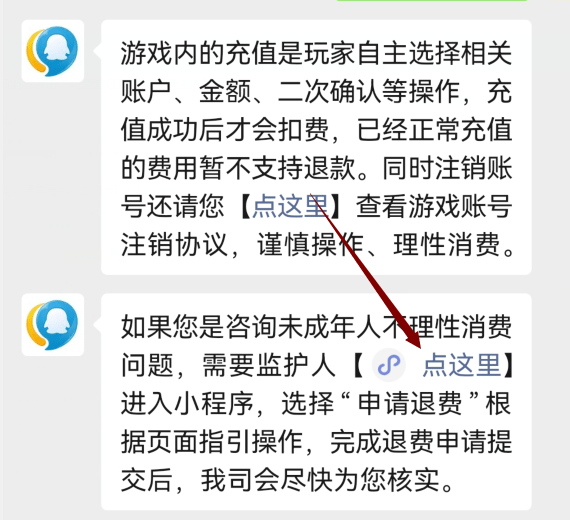 小q母婴微信小程序退款攻略与操作指引