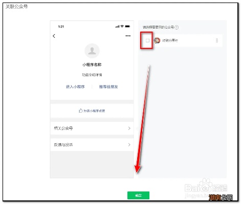 小招教你如何关闭微信小程序，简单几步，轻松搞定