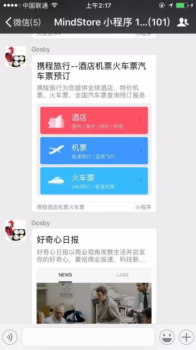 小嘀管家微信小程序的使用指南与体验分享