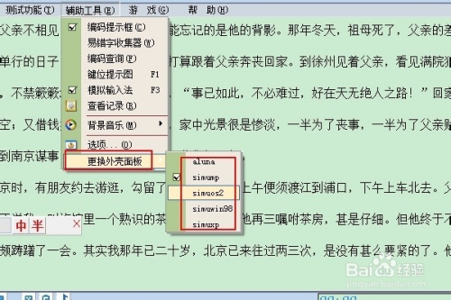 微信小程序中的小鹤双拼输入法使用指南