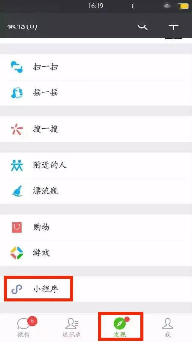 微信小程序中的情话创作与应用