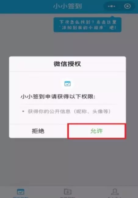 微信小程序签到程序制作指南，从零起步到功能完善