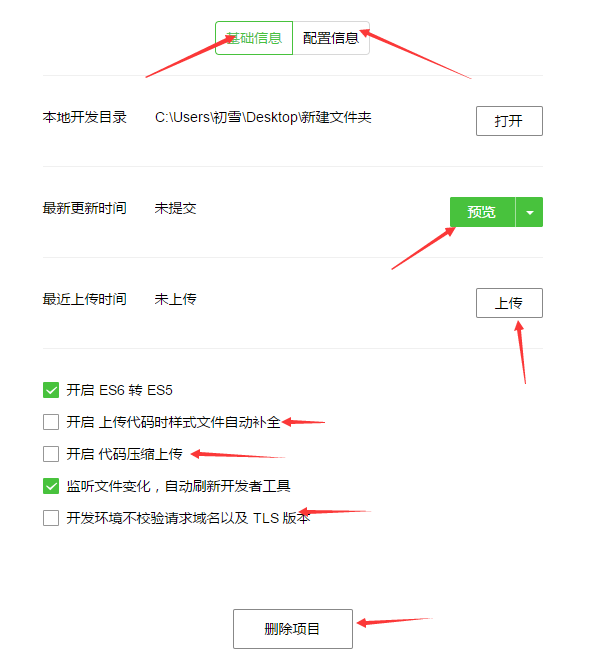 微信小程序制作个人化程序贴——从零开始的实践与教程