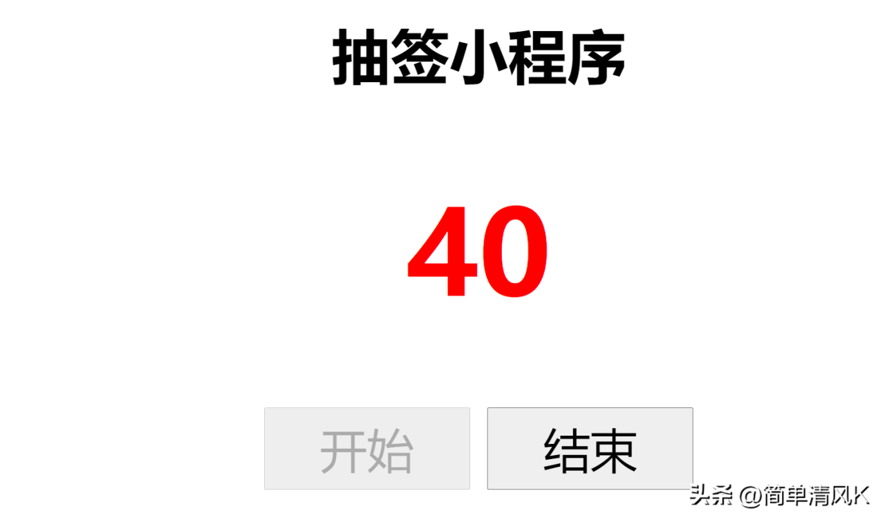 探索抽签程序微信小程序的设计与实现