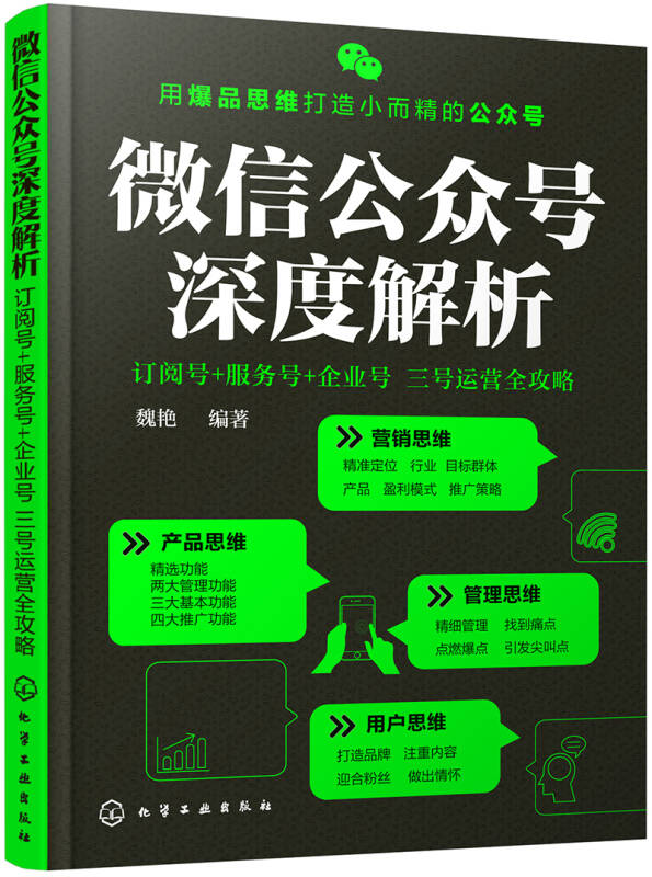 微信订阅号认证小程序，一站式教程与深度解析