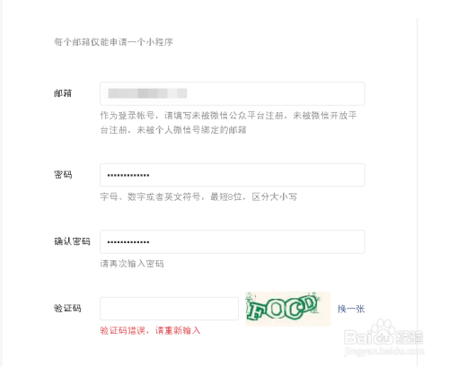 如何取消已申请的微信小程序，详细步骤与注意事项