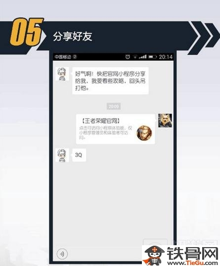 王者微信小程序怎么加人 微信王者怎么添加游戏好友