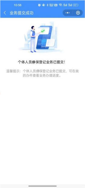 微信小程序里如何查询社保，步骤、优势及注意事项