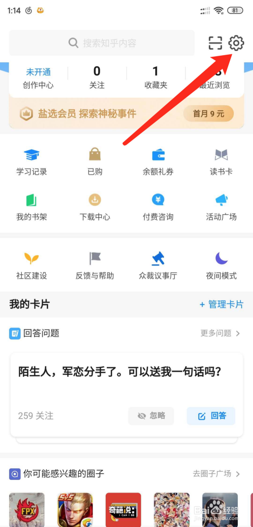 微信小程序与知乎，如何解除绑定与关闭通知？详细教程及注意事项