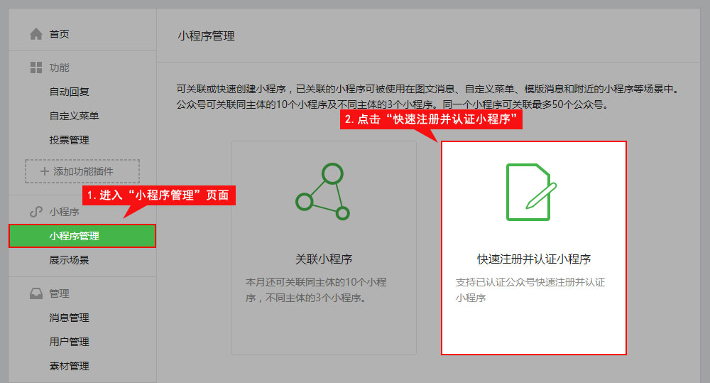 微信小程序邮箱怎么填写 微信小程序邮箱怎么填写内容