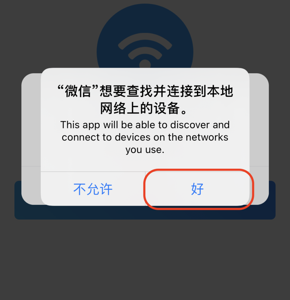 微信小程序无法正常打开WiFi功能的问题分析与解决策略