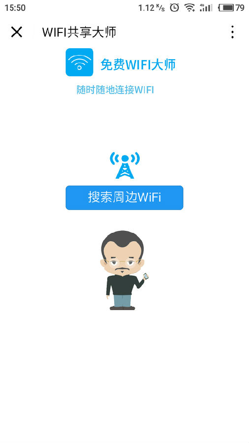 微信小程序无法正常打开WiFi功能的问题分析与解决策略