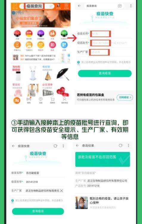 疫苗批号查询微信小程序的便捷性及使用方法探讨