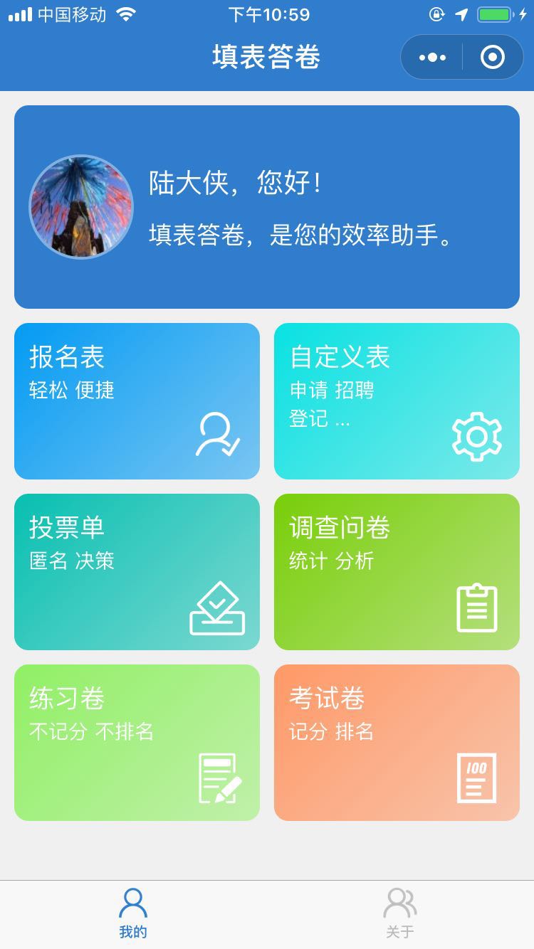 微信小程序阅卷系统，高效便捷地分享评价体验