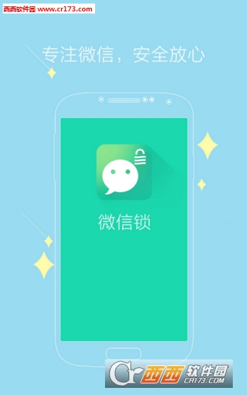 微信小程序怎么上锁ios（苹果微信小程序怎么上锁）