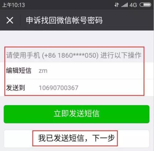 小程序解绑微信，步骤解析与常见问题解答