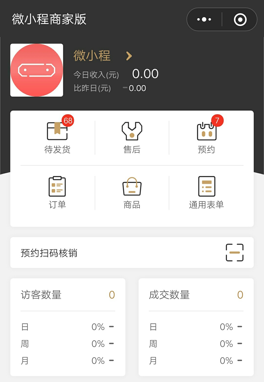 微信小程序商家怎么关 小程序店铺怎么关闭