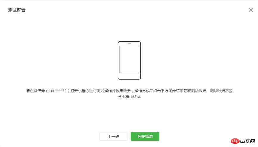 微信小程序黑白色设置及其相关功能拓展