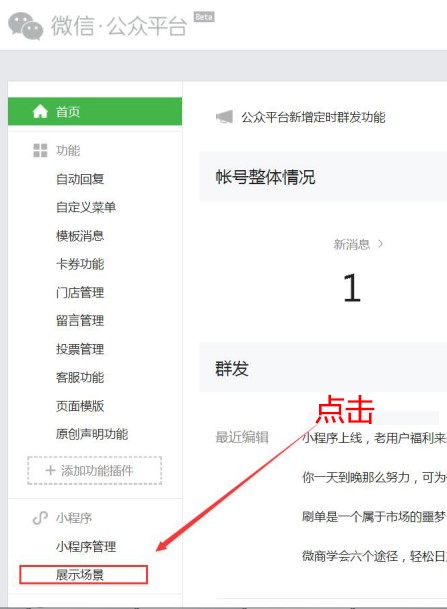 微信小程序怎么靠右显示（微信小程序右上角设置）