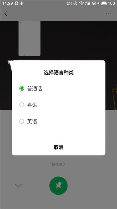 微信小程序的语音录制功能详解及实现步骤