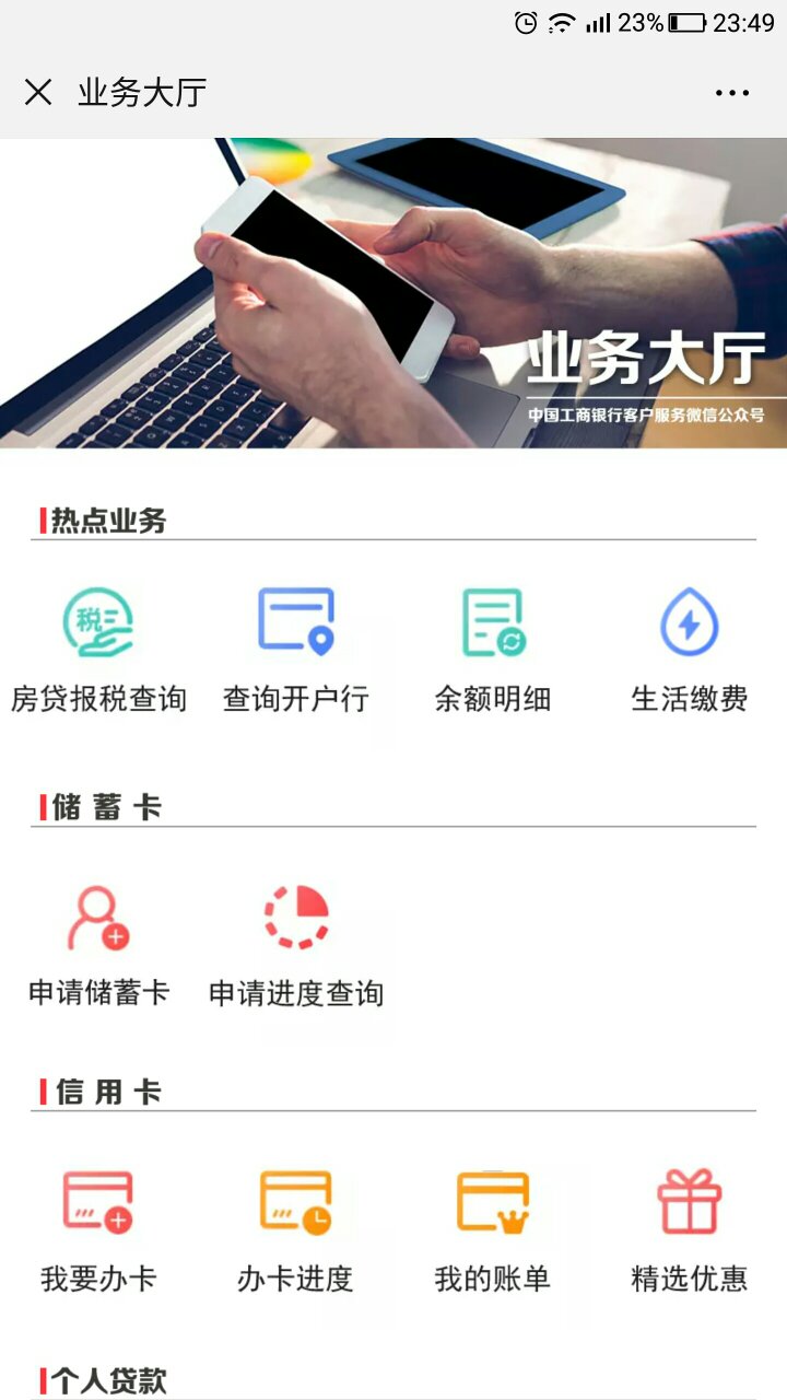 工行辽宁微信小程序登录指南及功能拓展解析