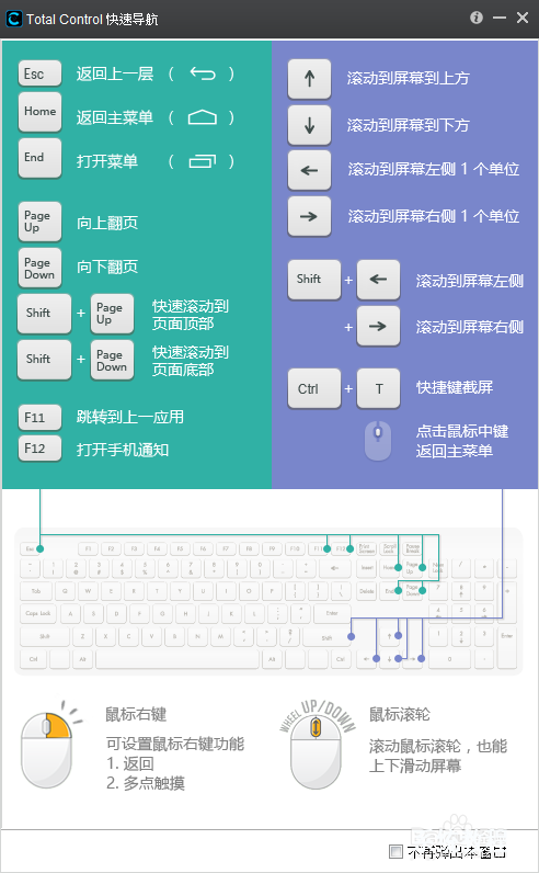 微信小程序推荐键盘的设置教程与使用技巧探索