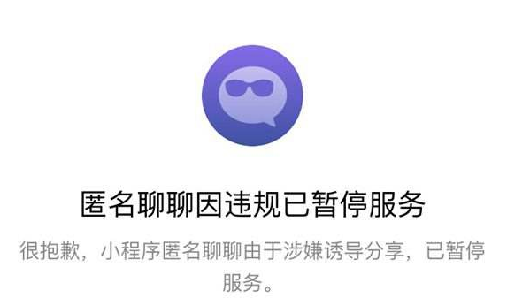 解决微信小程序封禁账号问题全面解析