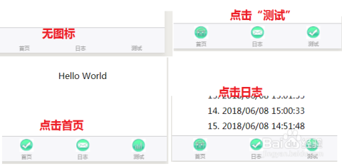 微信小程序底部跳转设置详解，从入门到精通