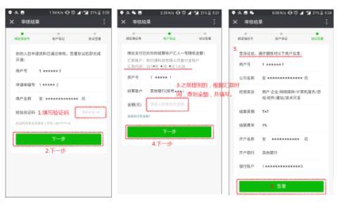 微信小程序的起诉费用支付全解析