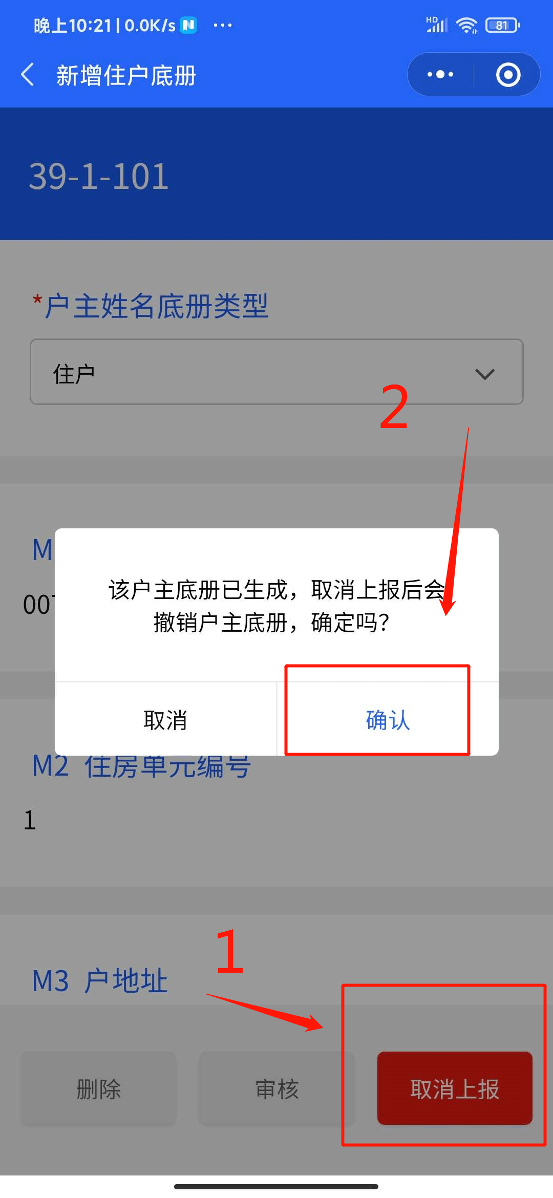 微信借账本小程序使用指南及实用技巧