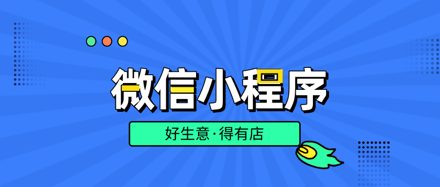 微信小程序团籍注册详细教程，一步步教你如何轻松完成注册