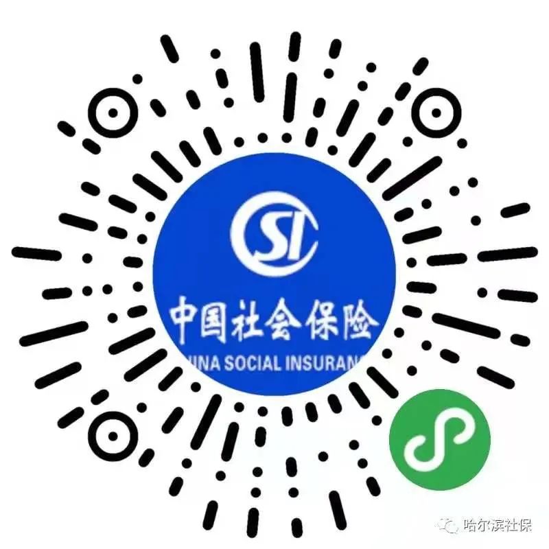 微信小程序便捷查询沈铁社保，一站式服务让社保信息触手可及