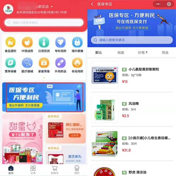 湖南药品微信小程序开通全攻略