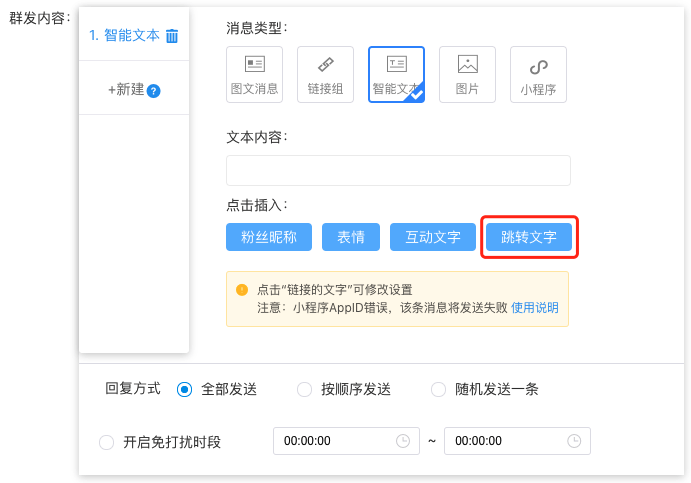 浅析微信小程序文章复制的方法和用户体验优化