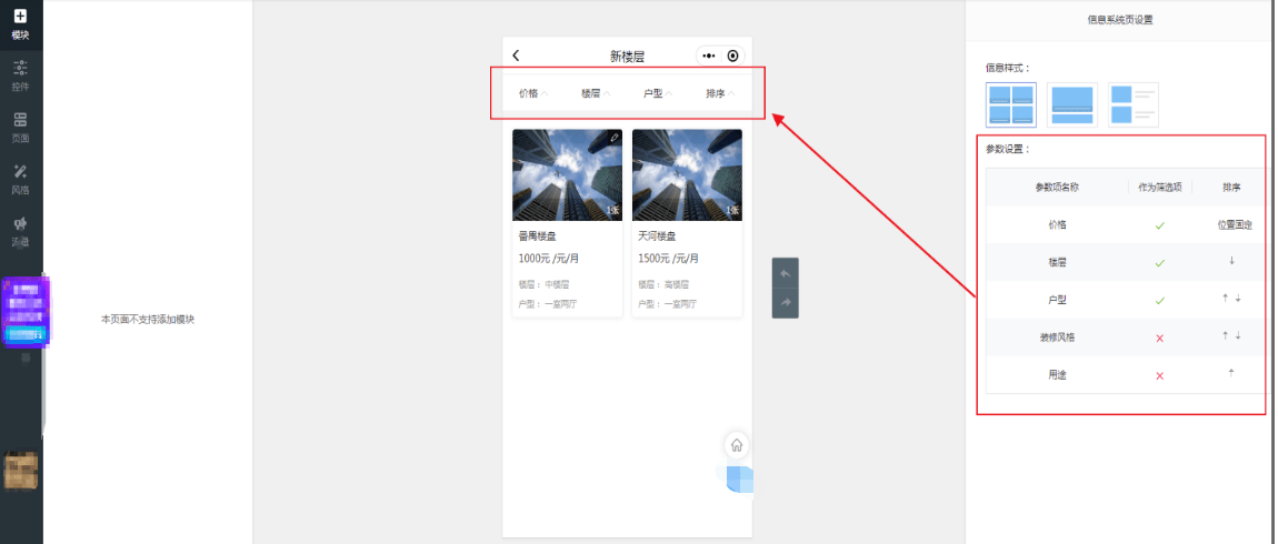 微信小程序实现多选功能的全方位指南