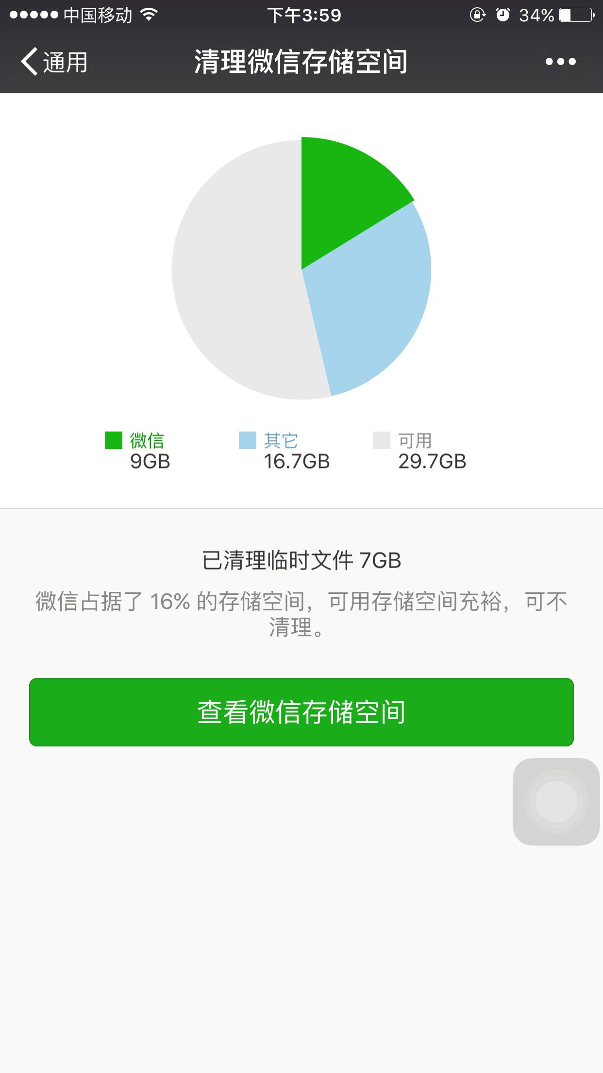 微信小程序缓存清理攻略，优化存储空间与提升性能