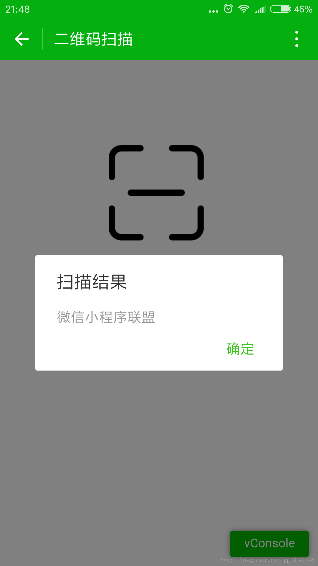 微信小程序码无法扫描的解决方法与探讨