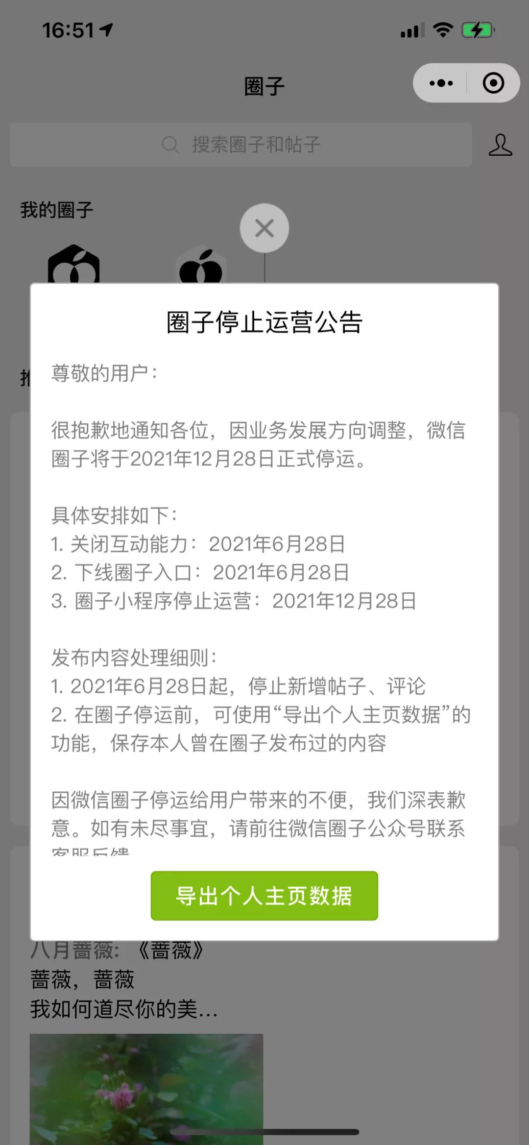 微信店铺小程序全面解析，优势、挑战与未来发展