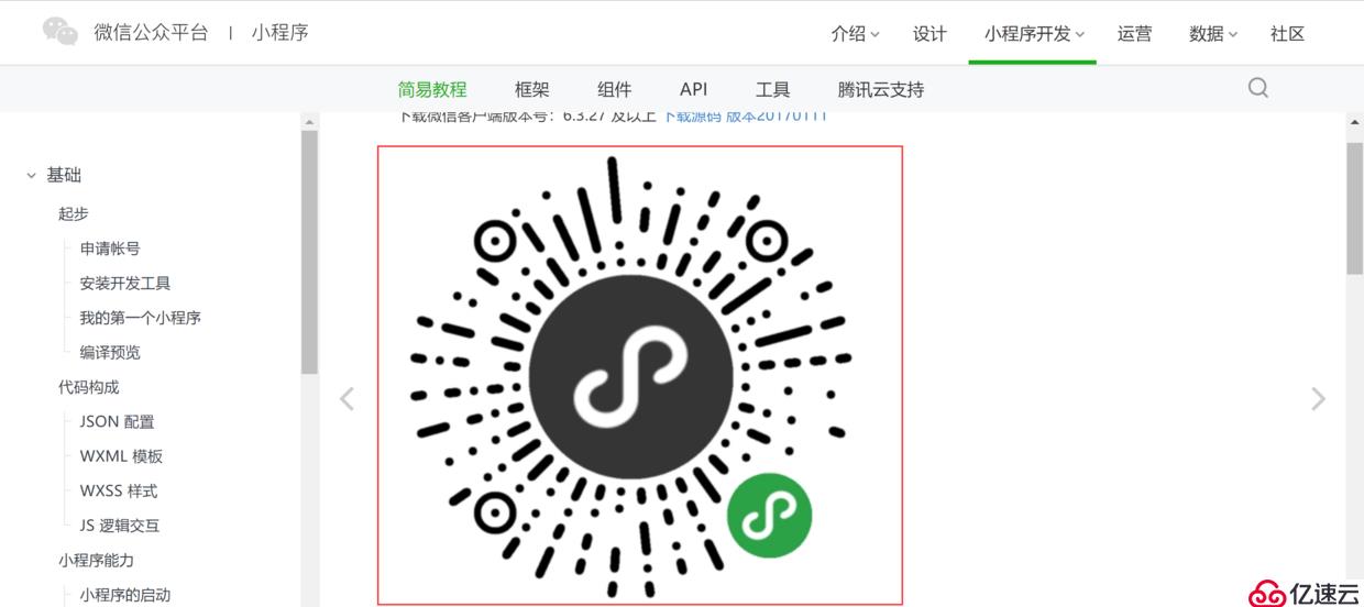 Java开发微信小程序，入门、实践与进阶之路