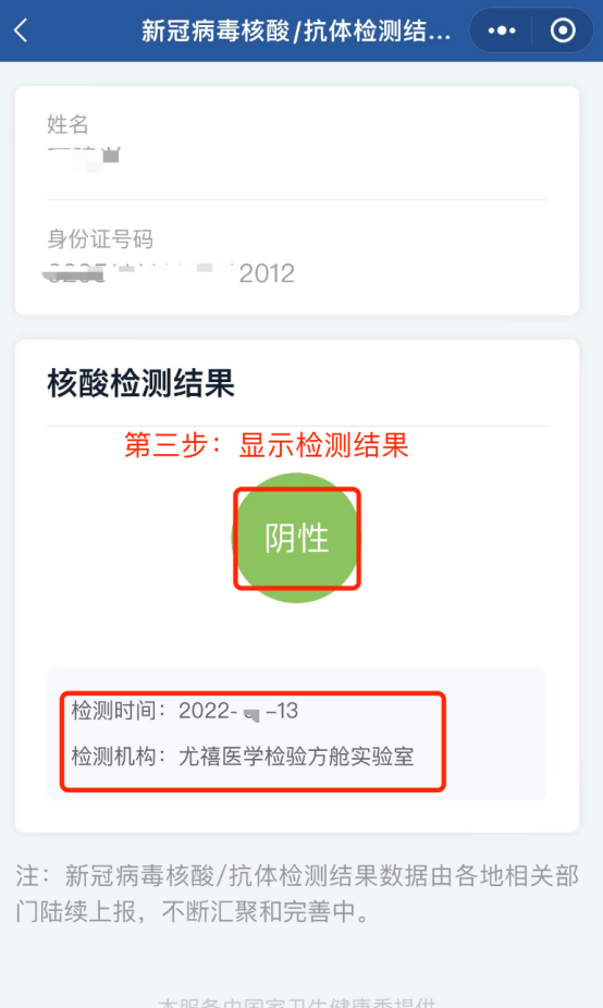 微信小程序便捷查核酸证明，一站式服务助力疫情防控
